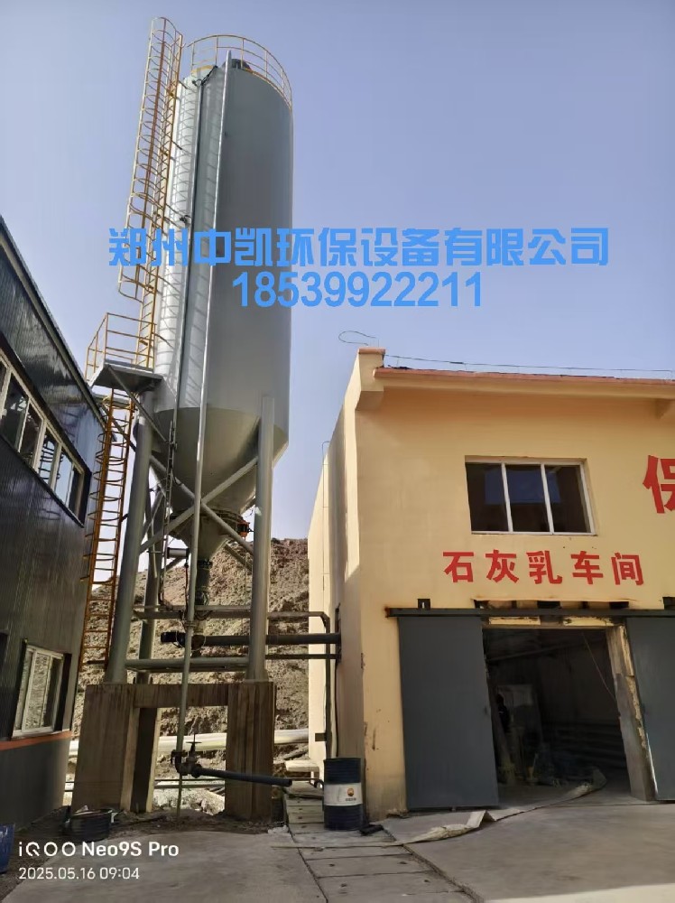 硬核實(shí)力！100m3石灰投加裝置在內(nèi)蒙古項(xiàng)目順利投產(chǎn)！